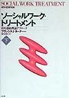 今月からは2冊の本をご紹介します。1冊は私の専門、もう1冊は